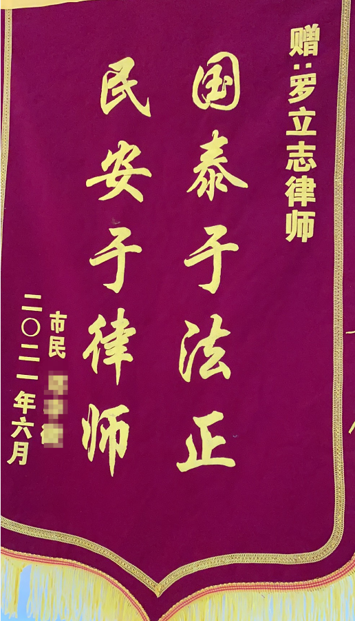 土地维权律师专业服务