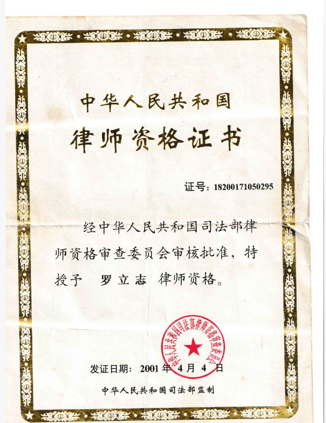 律师在法庭上为当事人据理力争