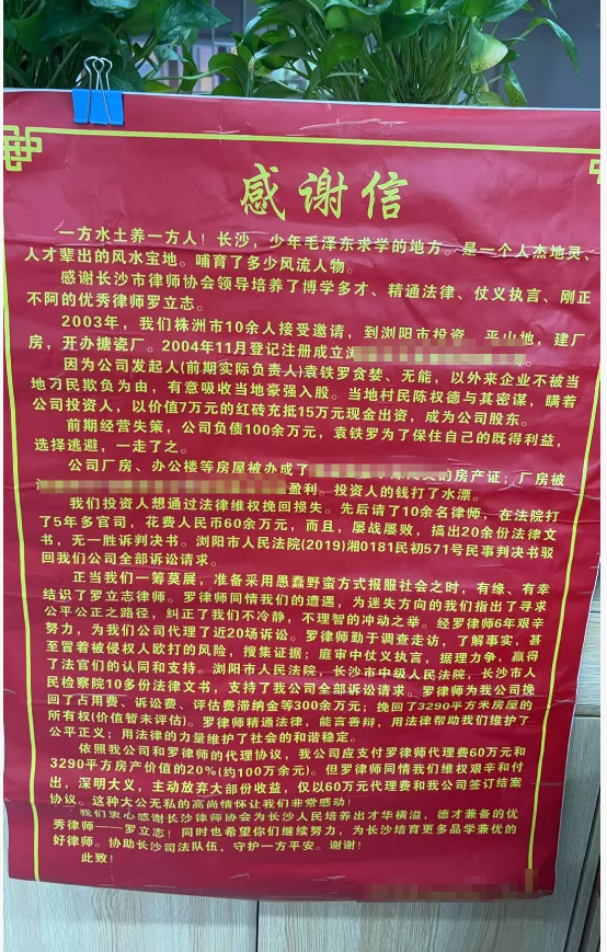 土地维权成功案例