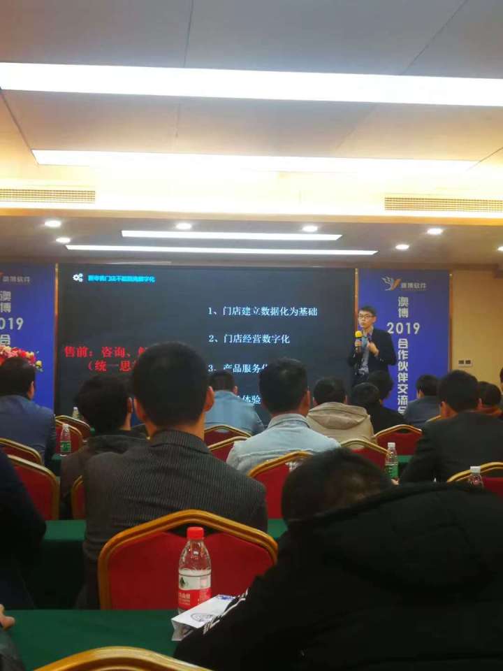 私域生态闭环概念图