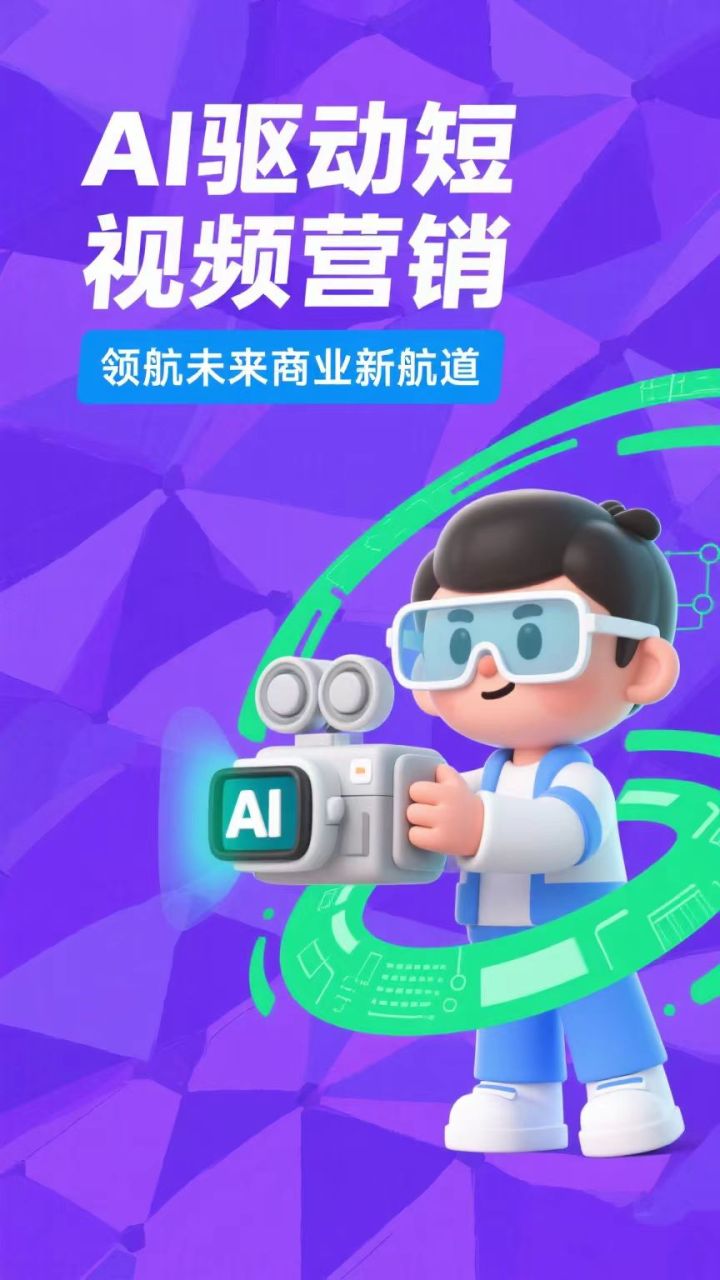 GEO搜索推广效果展示