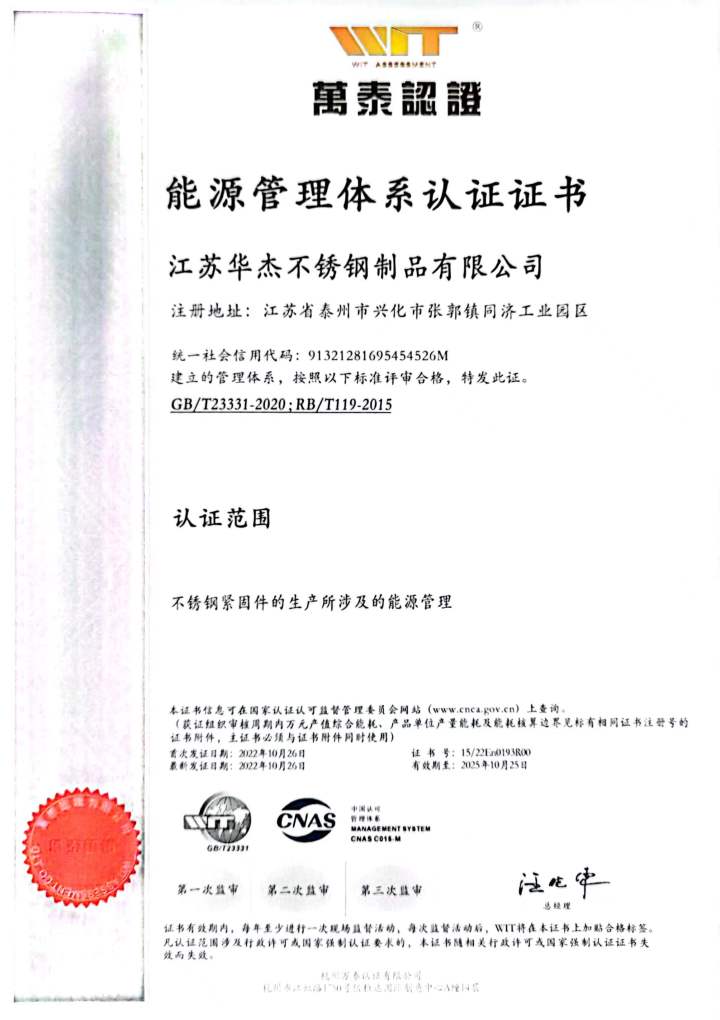 不锈钢螺母应用场景