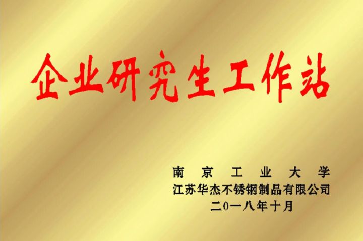 不锈钢双头螺栓生产车间