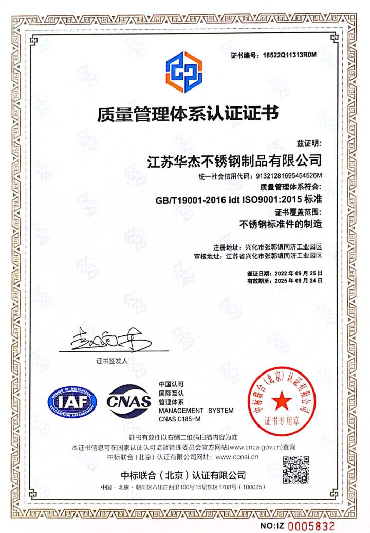 不锈钢螺母产品展示