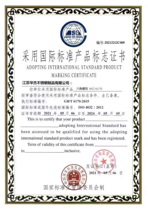 不锈钢内六角螺钉材质对比