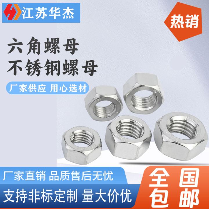 不锈钢双头螺栓产品展示