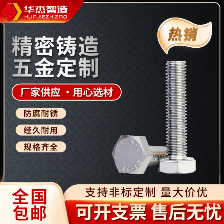 不锈钢内六角螺钉生产车间