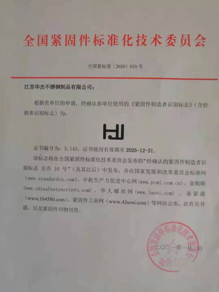 不锈钢内六角螺钉应用场景