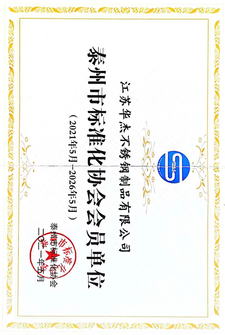 不锈钢螺母生产车间