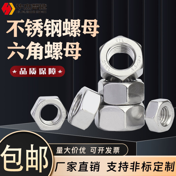 不锈钢双头螺栓生产实拍