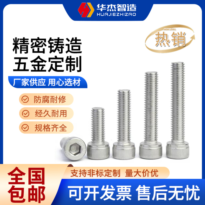 不锈钢螺母生产车间