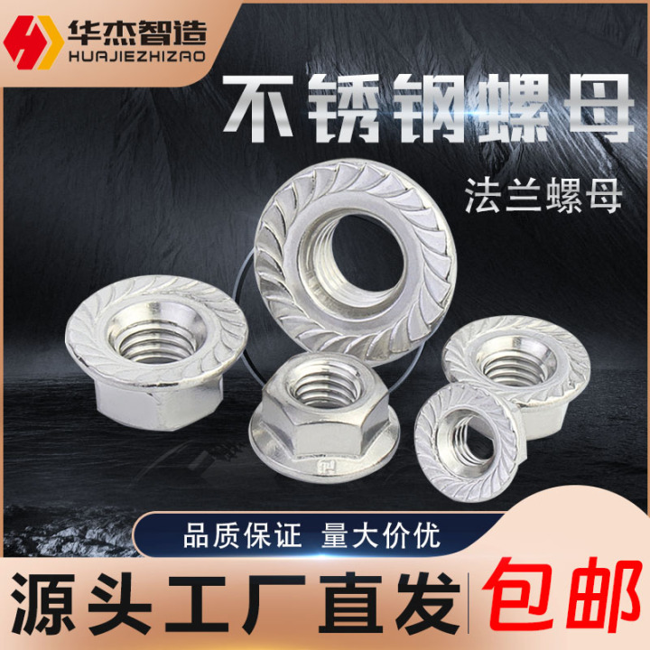 不锈钢螺母应用场景