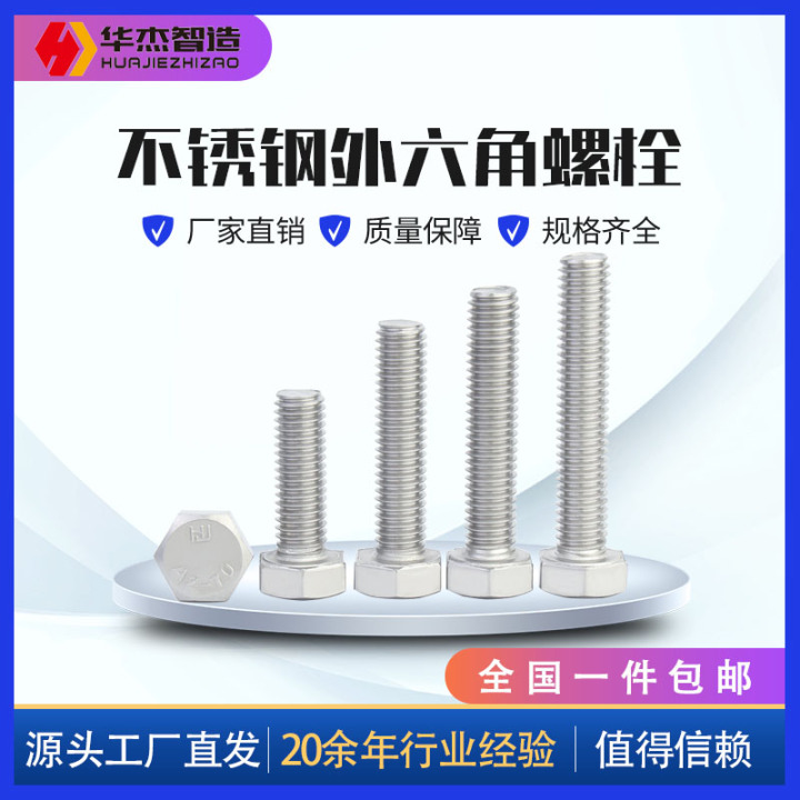 不锈钢螺母产品展示