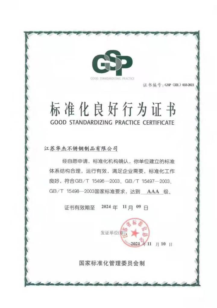 江苏华杰不锈钢制品有限公司部分产品展示