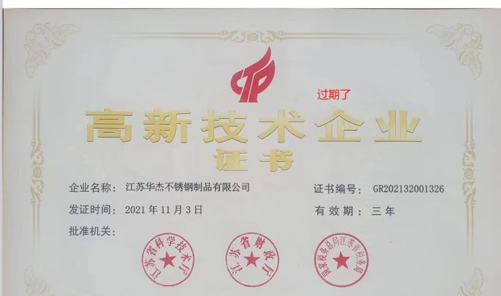 华杰智造严格的质量检测