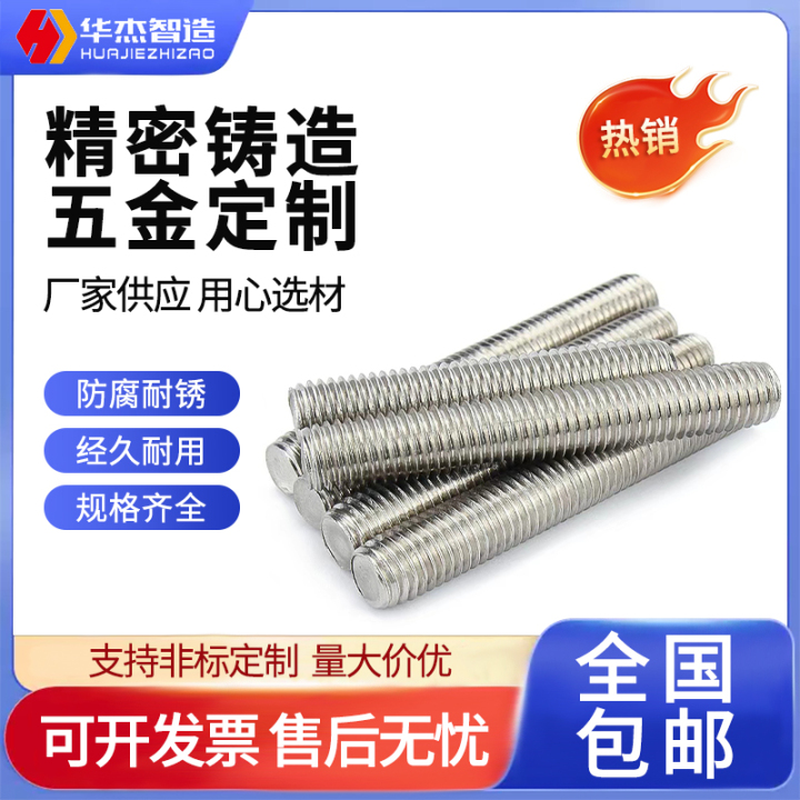 不锈钢双头螺栓材质展示