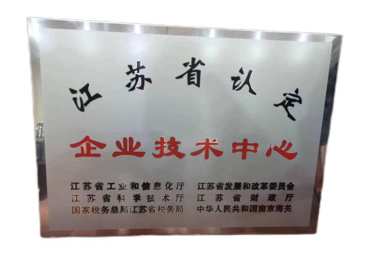 江苏华杰不锈钢制品有限公司荣誉墙