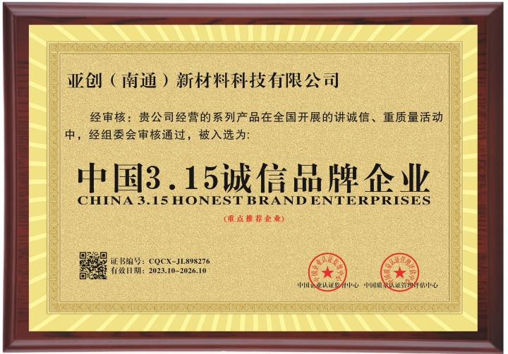 亚创金属覆膜板产品展示