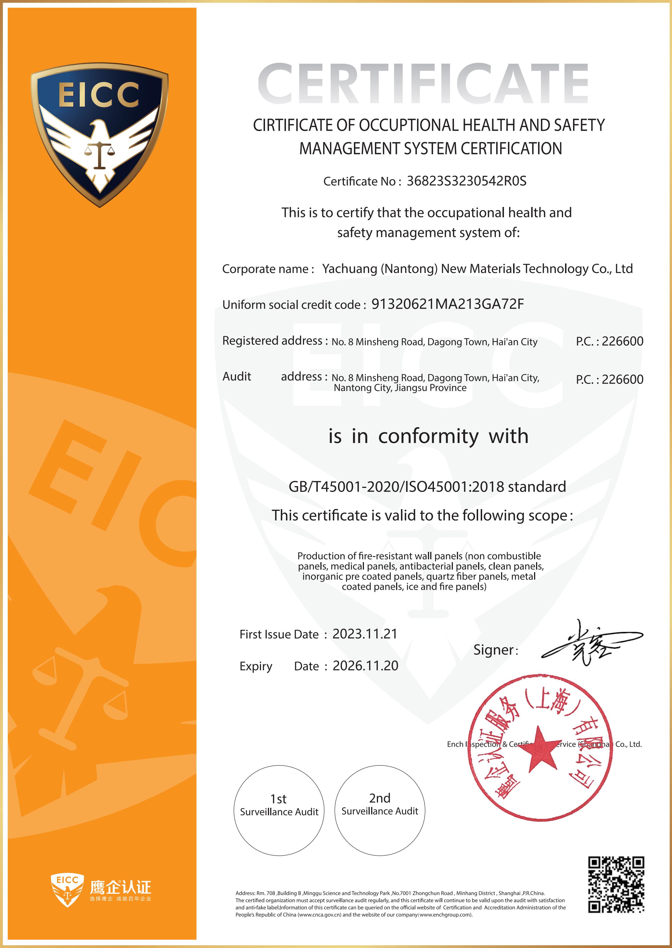 各类质感抗菌板样品展示