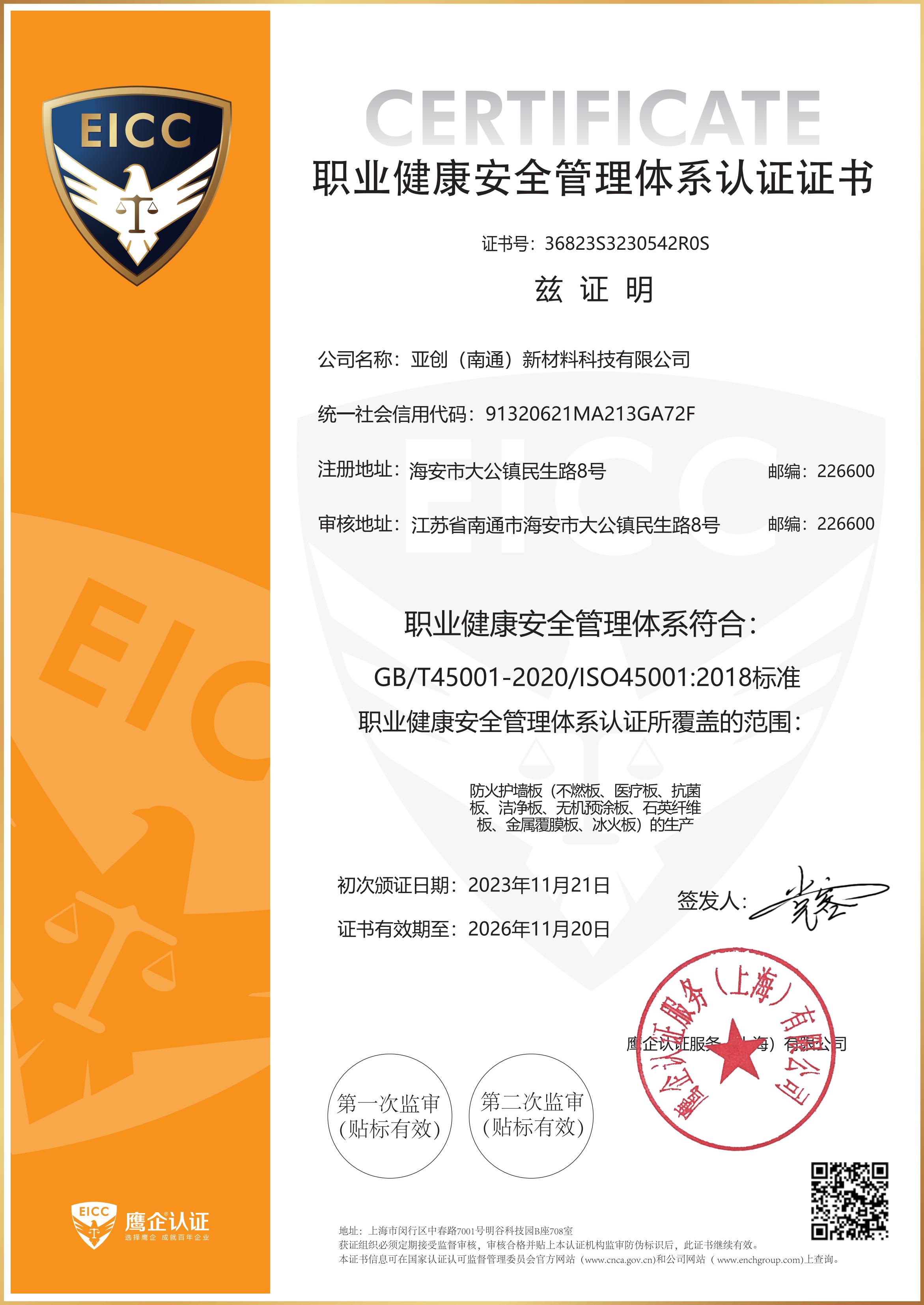 亚创抗菌板在公共建筑中的整体应用效果