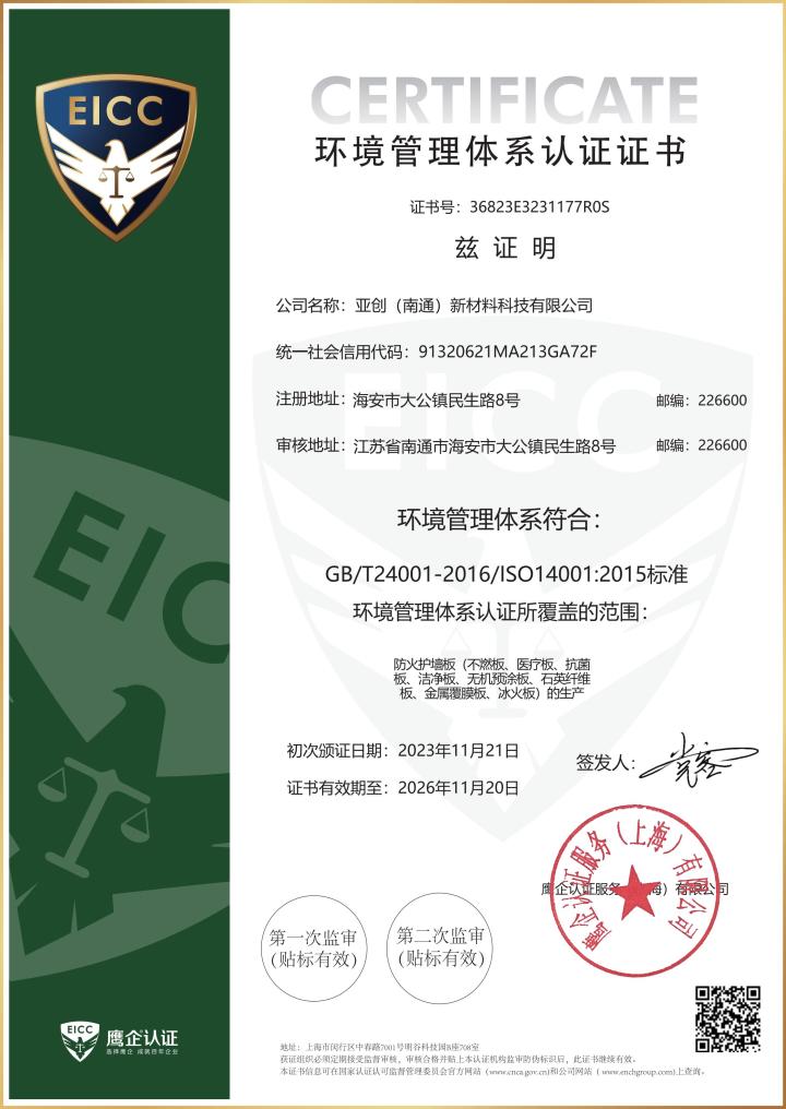 亚创金属覆膜板生产车间