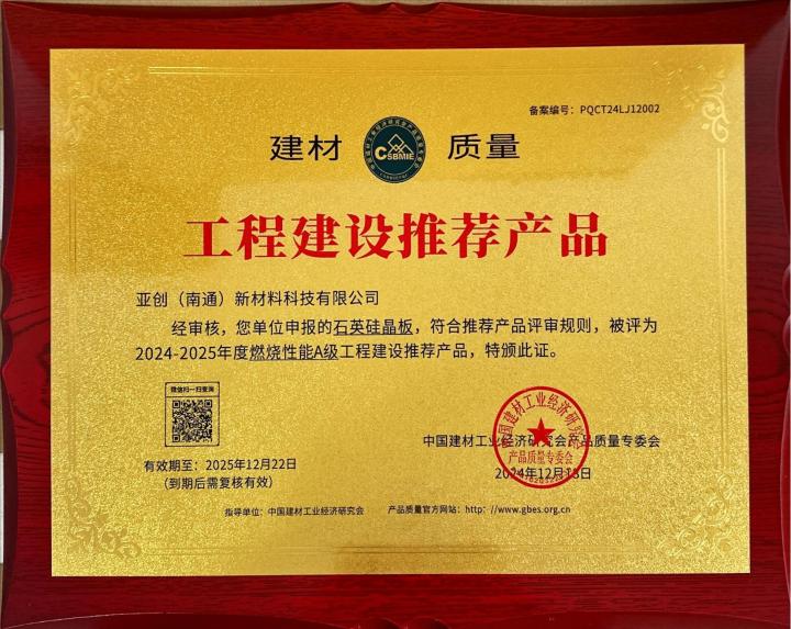 亚创金属覆膜板应用