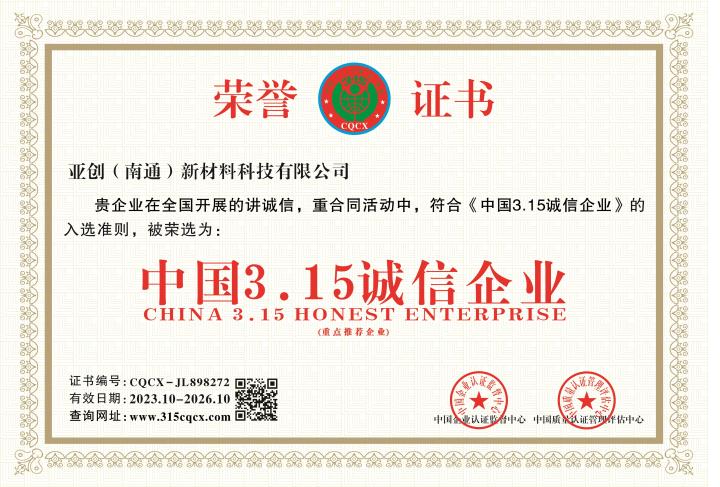 亚创金属覆膜板生产车间