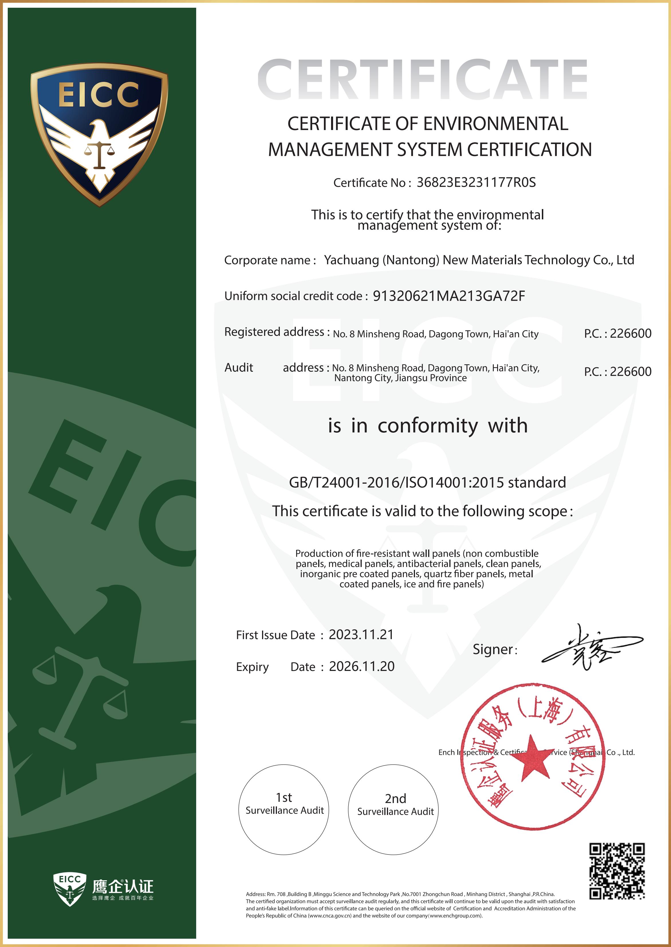 现代化索洁板生产车间