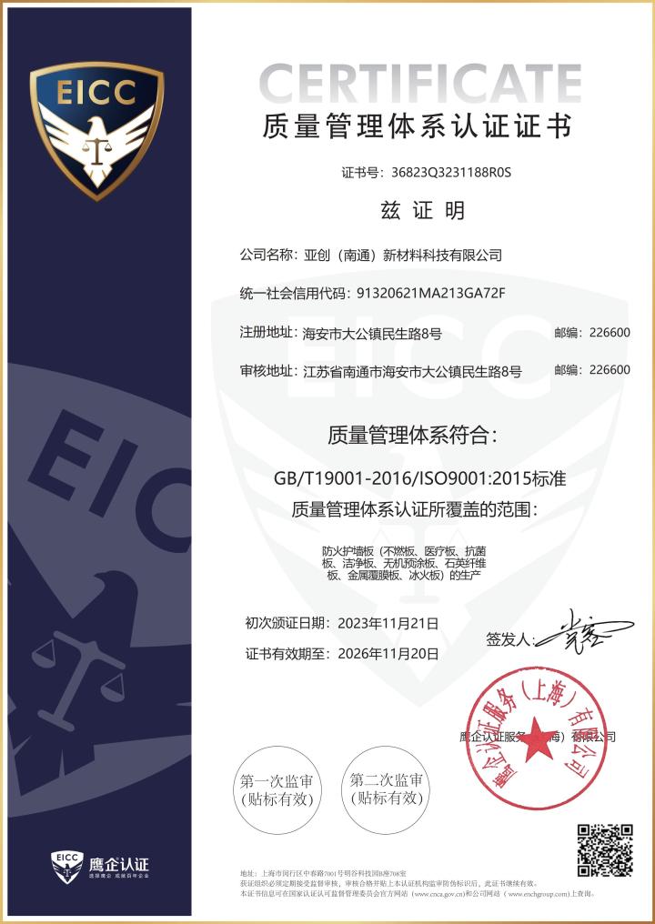 金属覆膜板样品展示