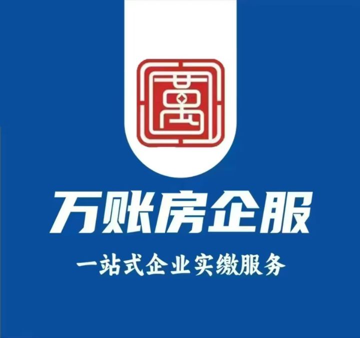 知识产权实缴流程示意图