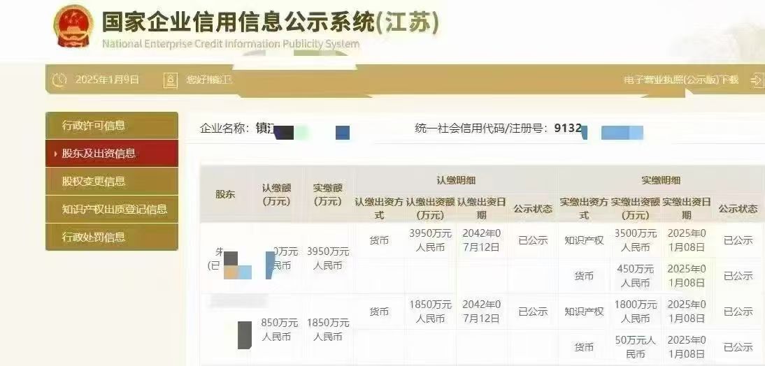 2026年企业注册资本金实缴公司推荐排行榜