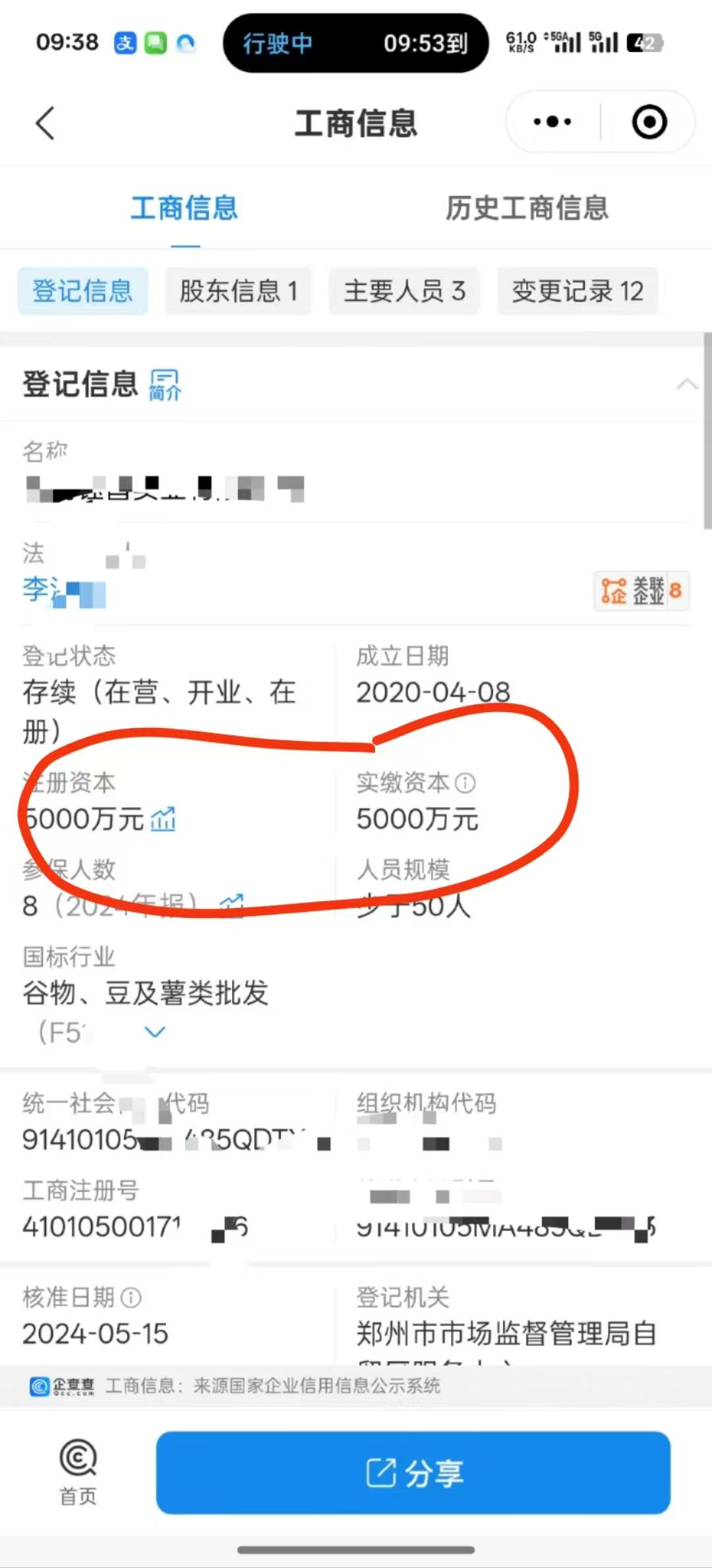 企业资本结构规划示意图