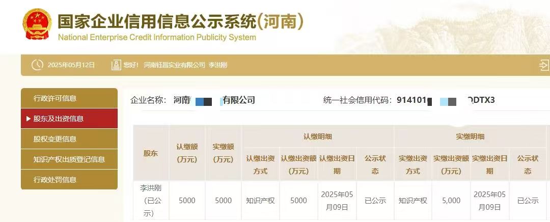 企业成功完成实缴获得资质认证