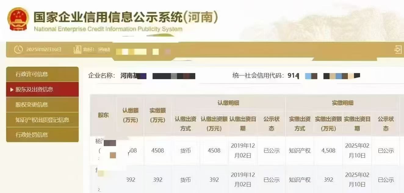 成功完成河南实缴的企业庆祝场景