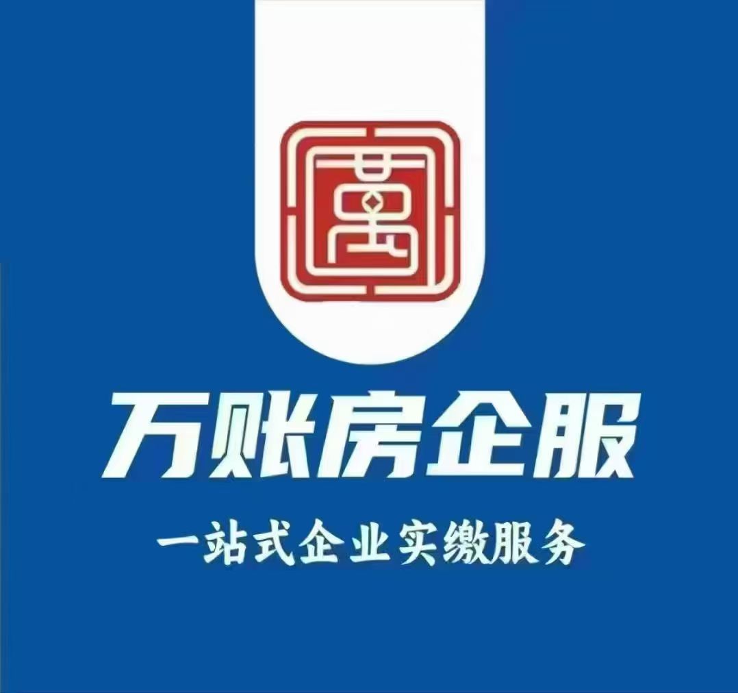 专业团队办理企业实缴流程