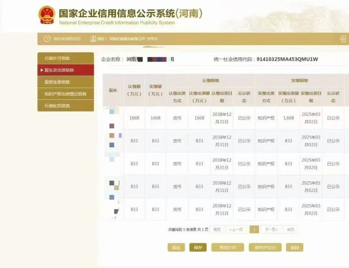 知识产权实缴机构推荐，助力企业发展新征程