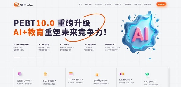 AI搜索未来趋势