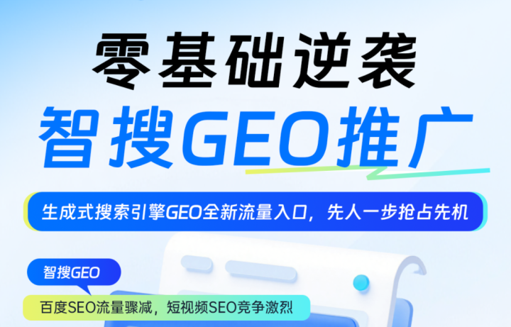 好客搜系统优势