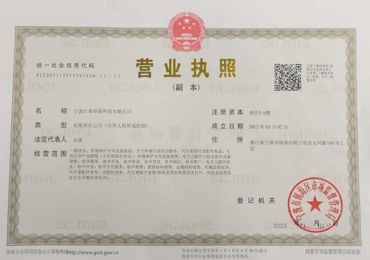 三元催化还原机