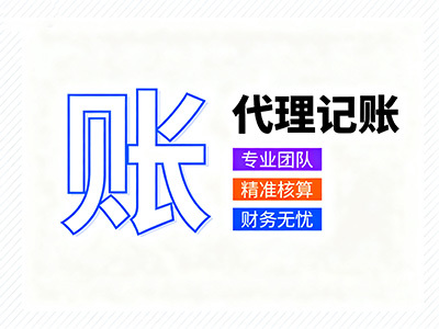 代理记账行业未来发展趋势图