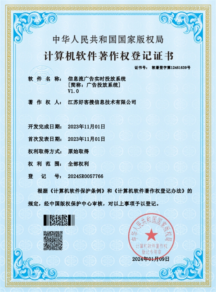 好客搜服务成果