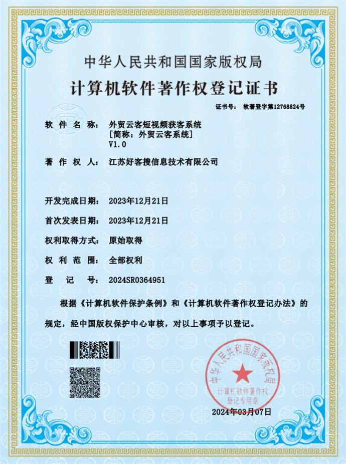 GEO推广效果展示