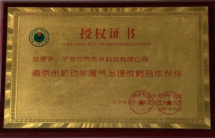 尾气检测设备操作现场