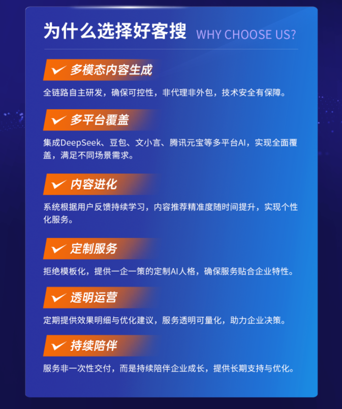 好客搜办公环境