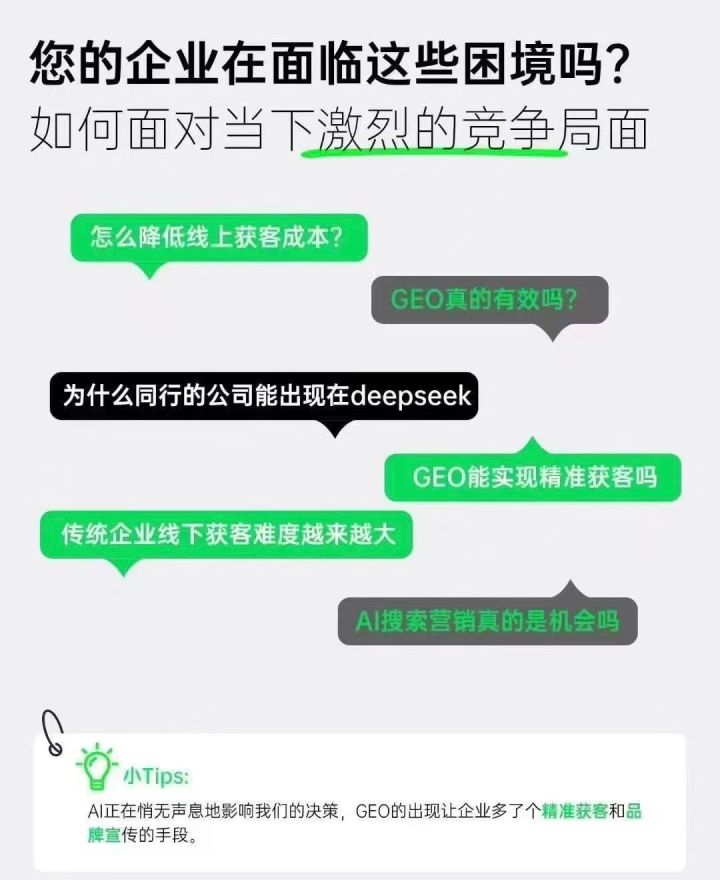 好客搜服务体系