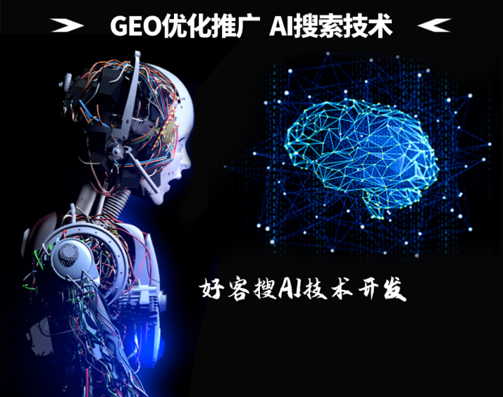 GEO推广的实际效果
