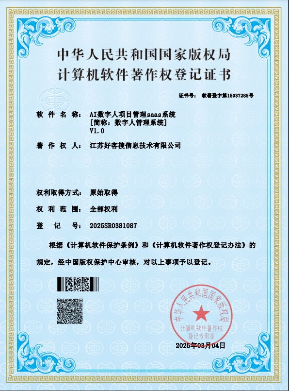 GEO系统工作流程