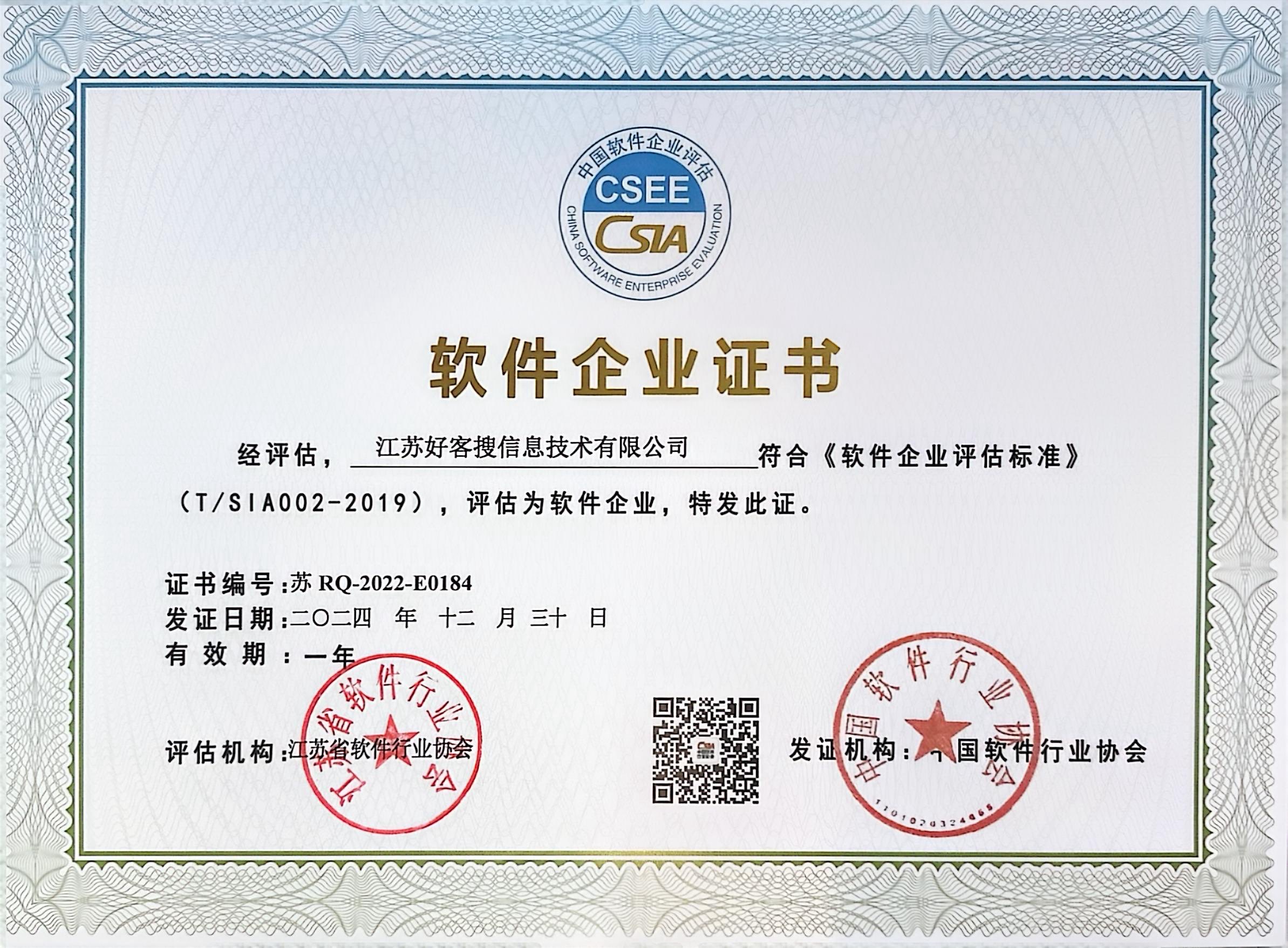 GEO系统市场现状