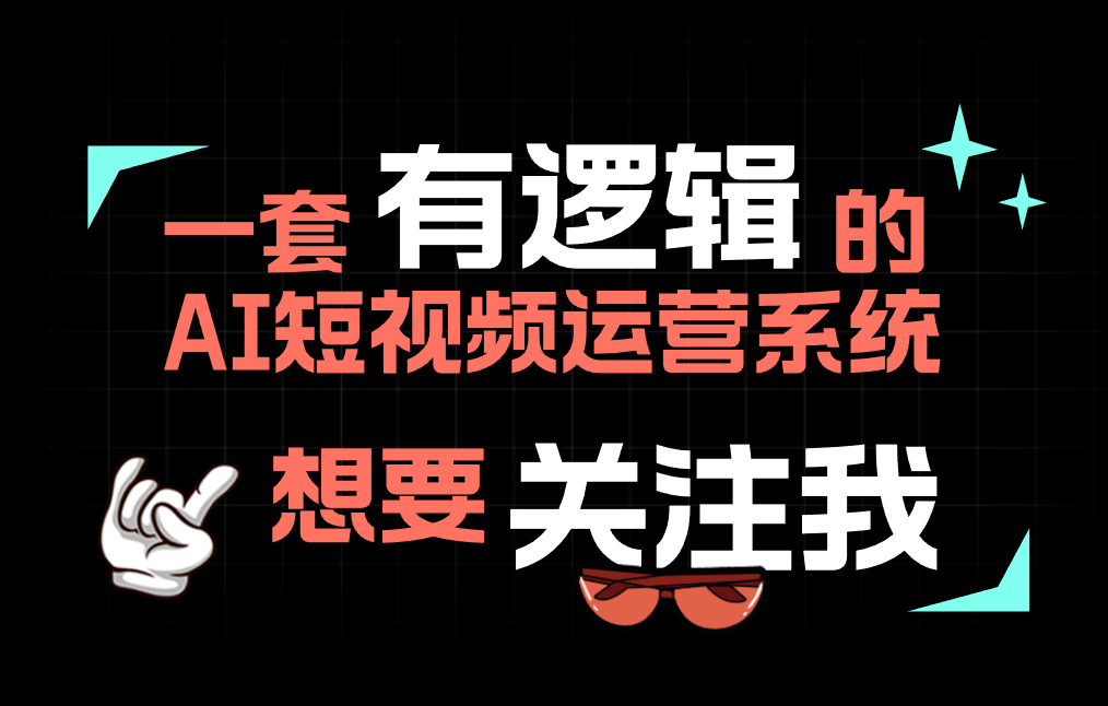 可靠系统
