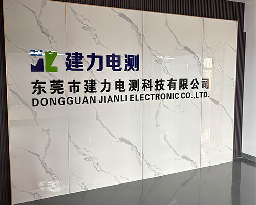 建力电阻应变计生产车间3